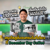 อยากเปิดร้านกาแฟ เริ่มต้นยังไงให้มือโปร? สรุปโซลูชันจบครบในที่เดียว | December Day Coffee อยากเปิดร้านกาแฟ เริ่มต้นยังไงให้มือโปร? สรุปโซลูชันจบครบในที่เดียว | December Day Coffee