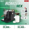 เครื่องชงกาแฟ ROMOLA NEX 1G