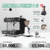 เครื่องชงกาแฟ ROMOLA PRIME 1G