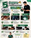 5 สัญญาณว่าเครื่องชงกาแฟควรเช็กด่วนก่อนร้านสะดุด 5 สัญญาณว่าเครื่องชงกาแฟควรเช็กด่วนก่อนร้านสะดุด