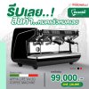Nuova Simonelli Appia Life 2G VOL