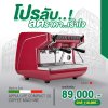 Nuova Simonelli  Appia Life Compact 2G