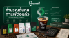 คำนวณต้นทุนกาแฟต่อแก้วก่อนเปิดร้านกาแฟ คำนวณต้นทุนกาแฟต่อแก้วก่อนเปิดร้านกาแฟ