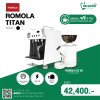 ชุดจับคู่สุดคุ้ม Romola Titan 1G + เครื่องบด Romola SC 60 (เซ็ตเริ่มต้นมือโปร)