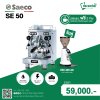 ชุดจับคู่สุดแกร่งสไตล์อิตาลี Saeco SE 50 + เครื่องบดออโต้ DEC 600 AD (เฟือง 64 มม.)