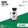 เครื่องบดกาแฟออโต้ WPM ZD-18S (Flat Burr 64 mm.) หน้าจอสัมผัส ระดับ Commercial