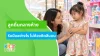 ลูกดิ้นกลางห้าง ลูกดิ้นกลางห้าง