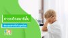 ADHD หรือภาวะเด็กสมาธิสั้นส่งผลอย่างไรกับลูกน้อย Kids Plus มีคำตอบ