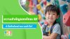 ความสำคัญของทักษะ EF คืออะไร ทำไมในปัจจุบันคำนี้ถูกกล่าวขึ้นบ่อยครั้ง