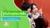 เมื่อโลกเริ่มพูดถึง วิกฤต &quot;สมาธิสั้น&quot; เราในฐานะผู้ปกครองควรทำอย่างไรบ้าง
