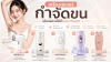 เครื่องเลเซอร์กำจัดขน เลือกอย่างไรให้เหมาะกับคุณ เครื่องเลเซอร์กำจัดขน เลือกอย่างไรให้เหมาะกับคุณ