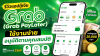 รีวิวแอปกู้เงิน Grab รีวิวแอปกู้เงิน Grab