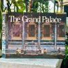 The Grand Palace พิมพ์ปี 2531 ปกแข็ง+พร้อมกล่อง หนา 300 หน้า