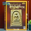 พระวัดระฆังฯ ๒๑๔ ชาตกาล ปกแข็ง พร้อมกล่อง