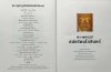พระพุทธรูปสมัยรัตนโกสินทร์ โดย สมเกียรติ โล่ห์เพชรัตน์ ปกแข็ง พิมพ์ปี 2540 [หายาก]