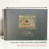 หนังสือหายาก | ศิลปกรรม วัดบวรนิเวศวิหาร ฉลองพระชันษา 100 ปี สมเด็จพระญาณสังวร สมเด็จพระสังฆราช สกลมหาสังฆปริณายก [ปกแข็ง - ปี 56]