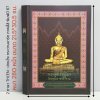 พระพุทธปฏิมา วัดอรุณราชวราราม [ ปกแข็ง - พิมพ์ปี 67]