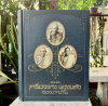 หนังสือ สุดยอดเครื่องราง ของขลัง [เมืองปากน้ำโพ] ปกแข็ง