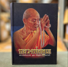 หนังสือหลวงพ่อคูณ พระเทพวิทยาคม [คูณ ปริสุทโธ] วัดบ้านไร่ ปกแข็ง