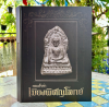 หนังสือ พระล้ำค่าเมืองพิศณุโลกย์ [โดยทีมงานท่าพระจันทร์]