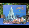 หนังสือ พุทธภูมิ สุวรรณภูมิ เส้นทางจารึกบุญจารึกธรรมตามรอยบาทองค์พระศาสดา