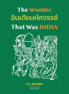 หนังสือ อินเดียมหัศจรรย์ ผู้เขียน : A.L. BASHAM