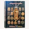 หนังสือเหรียญพระพุทธยอดนิยม จัดทำโดย ทีมงาน นิตยสารพระเครื่อง มงคลทิพย์ และทิพย์สยาม หนังสือเหรียญพระพุทธยอดนิยม จัดทำโดย ทีมงาน นิตยสารพระเครื่อง มงคลทิพย์ และทิพย์สยาม