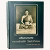 หนังสือ + พร้อมกล่อง | เครื่องรางของขลัง หลวงพ่อสนิท วัดลำบัวลอย โดย อ๊อดเสือ สำเพ็ง หนังสือ + พร้อมกล่อง | เครื่องรางของขลัง หลวงพ่อสนิท วัดลำบัวลอย โดย อ๊อดเสือ สำเพ็ง
