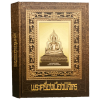 หนังสือ​พระเครื่อง​เมืองพิจิตร​ [ปกแข็ง + พร้อมกล่อง]​