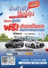ส่งท้ายปี มีแต่คุ้ม - สมาชิก TCFR Plus+ ฟรีค่าแรงเช็กระยะรถยาริส ตั้งแต่ 1 ต.ค. 69 – 31 ธ.ค. 69 ส่งท้ายปี มีแต่คุ้ม - สมาชิก TCFR Plus+ ฟรีค่าแรงเช็กระยะรถยาริส ตั้งแต่ 1 ต.ค. 69 – 31 ธ.ค. 69