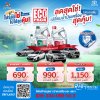 โปรสุดใช่ ไปได้สุดคุ้ม - ECO PACK เปลี่ยนน้ำมันเครื่องราคาพิเศษ โปรสุดใช่ ไปได้สุดคุ้ม - ECO PACK เปลี่ยนน้ำมันเครื่องราคาพิเศษ