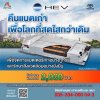 คืนแบตเก่า รถยนต์ไฮบริดทุกรุ่น รับส่วนลดทันที 2,000 บาท คืนแบตเก่า รถยนต์ไฮบริดทุกรุ่น รับส่วนลดทันที 2,000 บาท