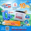 โปรสุดใช่ ไปได้สุดคุ้ม - แบตเตอรี่แท้พร้อมเทิร์น ลด 10% โปรสุดใช่ ไปได้สุดคุ้ม - แบตเตอรี่แท้พร้อมเทิร์น ลด 10%