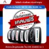โปรโมชั่นโตโยต้าอยุธยา_รับประกันยาง โปรโมชั่นโตโยต้าอยุธยา_รับประกันยาง