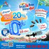 โปรสุดใช่ ไปได้สุดคุ้ม - อะไหล่ที่ร่วมรายการ ลด 20% โปรสุดใช่ ไปได้สุดคุ้ม - อะไหล่ที่ร่วมรายการ ลด 20%