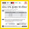 สมาชิกบัตรเครดิตกรุงศรี ผ่อน 0% สูงสุด 10 เดือน* สมาชิกบัตรเครดิตกรุงศรี ผ่อน 0% สูงสุด 10 เดือน*