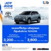JOY RIDE กับบัตรเครดิต TTB JOY RIDE กับบัตรเครดิต TTB