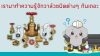 ประเภทของวาล์ว ประเภทของวาล์ว