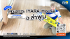 โครงการ IYARA House จ.เชียงใหม่ สี Warm Winter