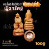 พระโพธิสัตว์ปิดตาพังพะกาฬ เนื้อไม้ขนุนตายพราย