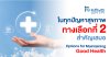 In Every Health Concern, a Second Option Always Matters