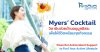 Myers Cocktail: Antioxidant Vitamin Support for a Life Full of Energy