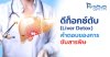 ดีท็อกซ์ตับ คำตอบของการขับสารพิษ
