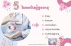 5 โรคตาในผู้สูงอายุ 5 โรคตาในผู้สูงอายุ
