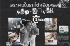 สระผมในรถ สระผมในรถ