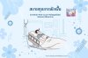 สบายทุกการพักฟื้น: สบายทุกการพักฟื้น: