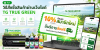 วิธีสั่งซื้อสินค้าผ่านเว็บไซต์ TG TRUE GREEN