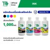 หมึกเติมสำหรับ Epson 1,000 ml ชุด 1 ขวด