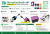 วิธีเติมหมึก HP ตลับสามสี เติมอย่างไรไม่ให้สีเพี้ยน พร้อมเทคนิคเติมแต่ละช่องสี วิธีเติมหมึก HP ตลับสามสี เติมอย่างไรไม่ให้สีเพี้ยน พร้อมเทคนิคเติมแต่ละช่องสี