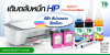 วิธีเติมหมึกตลับ HP สีด้วยตัวเอง เติมสีฟ้า สีม่วงแดง สีเหลือง ให้ถูกช่อง วิธีเติมหมึกตลับ HP สีด้วยตัวเอง เติมสีฟ้า สีม่วงแดง สีเหลือง ให้ถูกช่อง